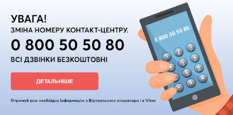 Центр Взаємодії Avon 0800 50 50 80