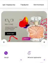 Як розмістити перше замовлення Avon 4