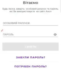 Як розмістити перше замовлення Avon 12