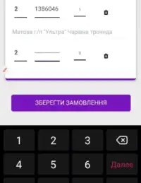 Як розмістити перше замовлення Avon 19