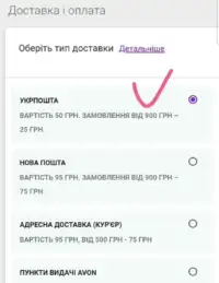 Як розмістити перше замовлення Avon 22