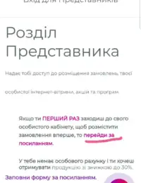 Як розмістити перше замовлення Avon 6