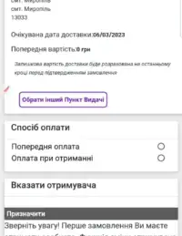 Як розмістити перше замовлення Avon 26