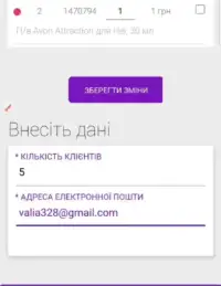 Як розмістити перше замовлення Avon 27