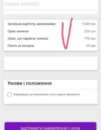 Як розмістити перше замовлення Avon 30