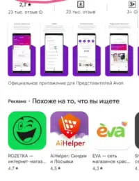 Як розмістити перше замовлення Avon 10
