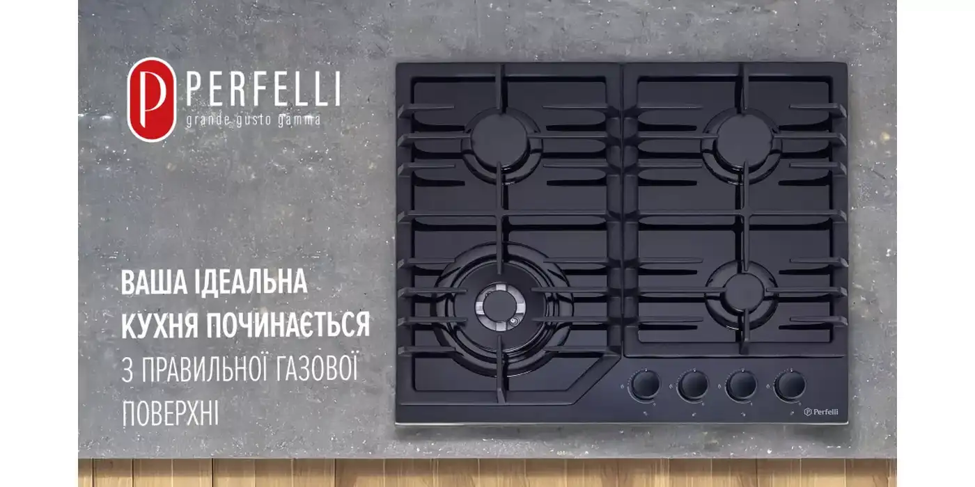 Варильні поверхні Perfelli: як обрати, підключити та доглядати — просто про головне
