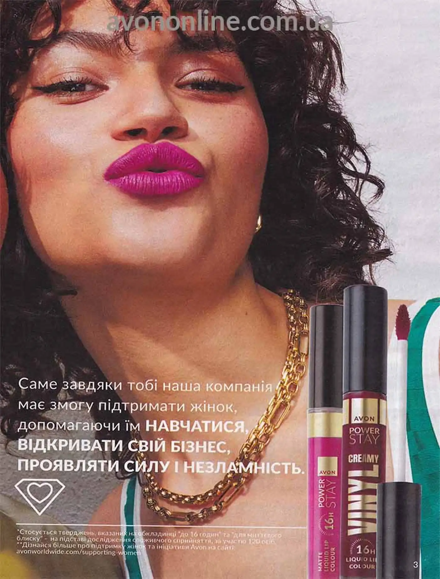 Кремова стійка помада для губ Power Stay Vinyl у каталозі Avon 8/2025