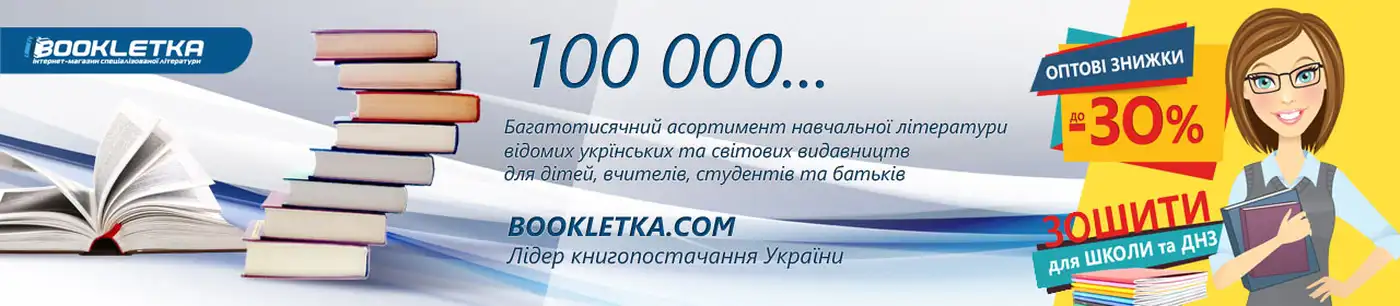 Чому якісна навчально-методична література є запорукою успішного навчання в школі?