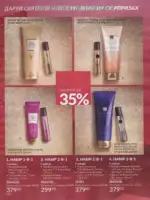 Следующий каталог Эйвон Декабрь 2025 101