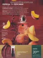 Следующий каталог Эйвон Декабрь 2025 107