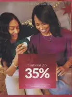 Следующий каталог Эйвон Декабрь 2025 12