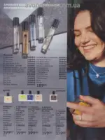 Следующий каталог Эйвон Декабрь 2025 111