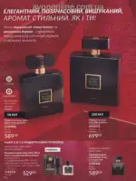 Следующий каталог Эйвон Декабрь 2025 115