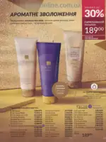 Следующий каталог Эйвон Декабрь 2025 118