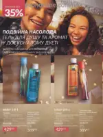 Следующий каталог Эйвон Декабрь 2025 119