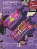 Следующий каталог Эйвон Декабрь 2025 120