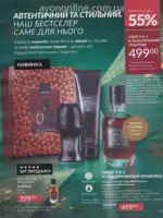 Следующий каталог Эйвон Декабрь 2025 122