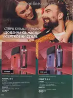 Следующий каталог Эйвон Декабрь 2025 123