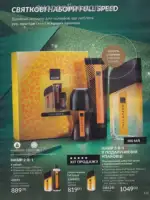 Следующий каталог Эйвон Декабрь 2025 124