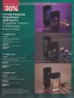 Следующий каталог Эйвон Декабрь 2025 125