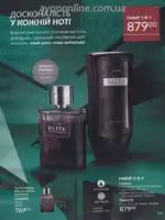 Следующий каталог Эйвон Декабрь 2025 126