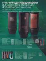 Следующий каталог Эйвон Декабрь 2025 127