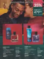 Следующий каталог Эйвон Декабрь 2025 128