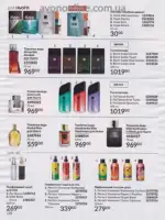 Следующий каталог Эйвон Декабрь 2025 129