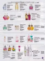 Следующий каталог Эйвон Декабрь 2025 130