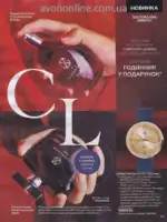 Следующий каталог Эйвон Декабрь 2025 14