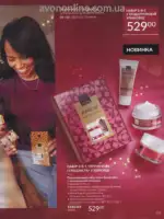 Следующий каталог Эйвон Декабрь 2025 132