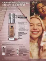 Следующий каталог Эйвон Декабрь 2025 137