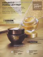 Следующий каталог Эйвон Декабрь 2025 138