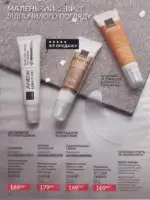 Следующий каталог Эйвон Декабрь 2025 139