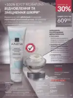 Следующий каталог Эйвон Декабрь 2025 142