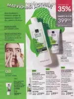 Следующий каталог Эйвон Декабрь 2025 144