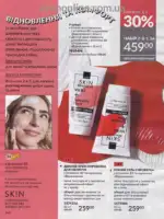 Следующий каталог Эйвон Декабрь 2025 145