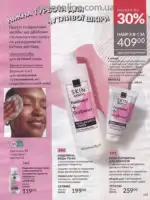 Следующий каталог Эйвон Декабрь 2025 146