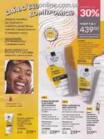 Следующий каталог Эйвон Декабрь 2025 147