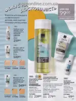 Следующий каталог Эйвон Декабрь 2025 148