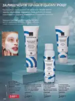 Следующий каталог Эйвон Декабрь 2025 151