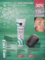 Следующий каталог Эйвон Декабрь 2025 152