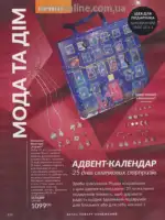 Следующий каталог Эйвон Декабрь 2025 153