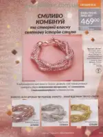 Следующий каталог Эйвон Декабрь 2025 156