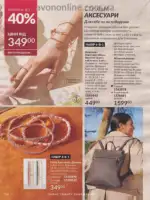 Следующий каталог Эйвон Декабрь 2025 157