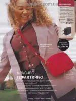 Следующий каталог Эйвон Декабрь 2025 158