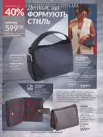 Следующий каталог Эйвон Декабрь 2025 161