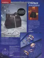 Следующий каталог Эйвон Декабрь 2025 163