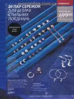Следующий каталог Эйвон Декабрь 2025 164